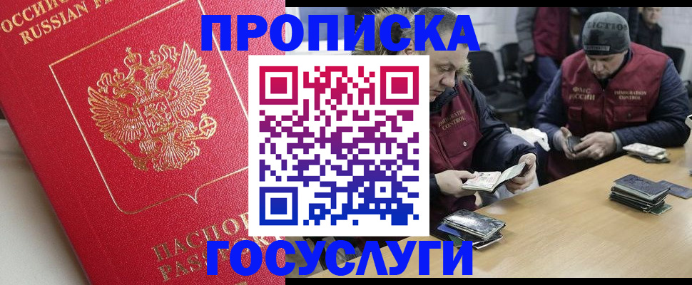 временная регистрация госуслуги в Нязепетровске