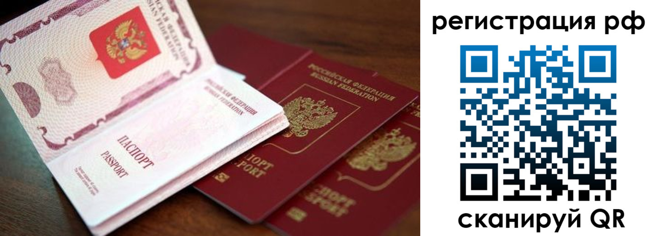 временная регистрация законно в Нязепетровске