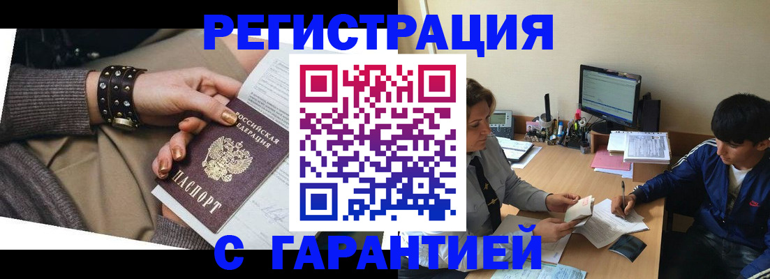 прописка в Нязепетровске