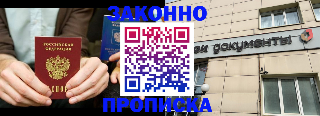 прописка поиск в Нязепетровске