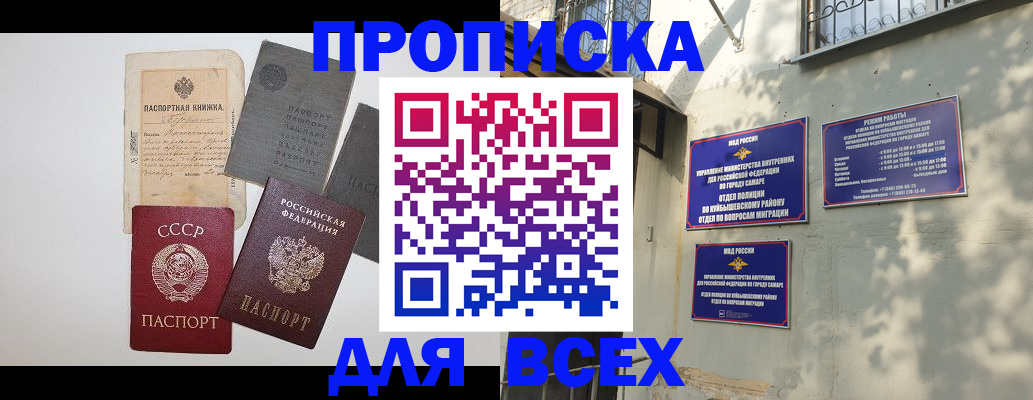 прописка от собственника в Нязепетровске