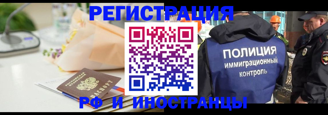 прописка гарантия в Нязепетровске