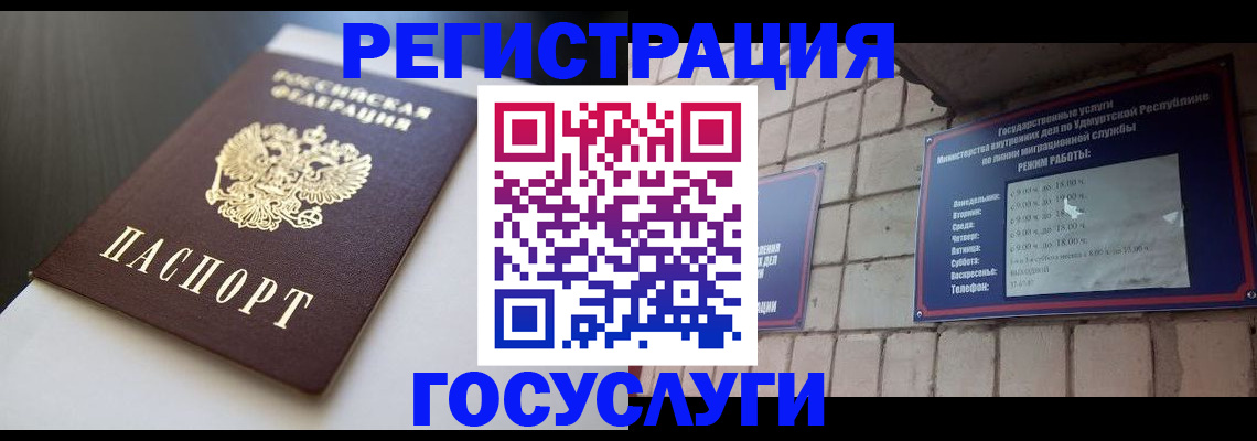 временная регистрация для школы в Нязепетровске