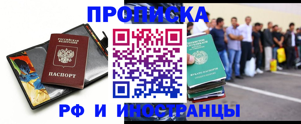 прописка штамп в Нязепетровске