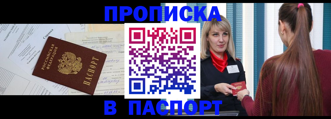 временная регистрация в Нязепетровске