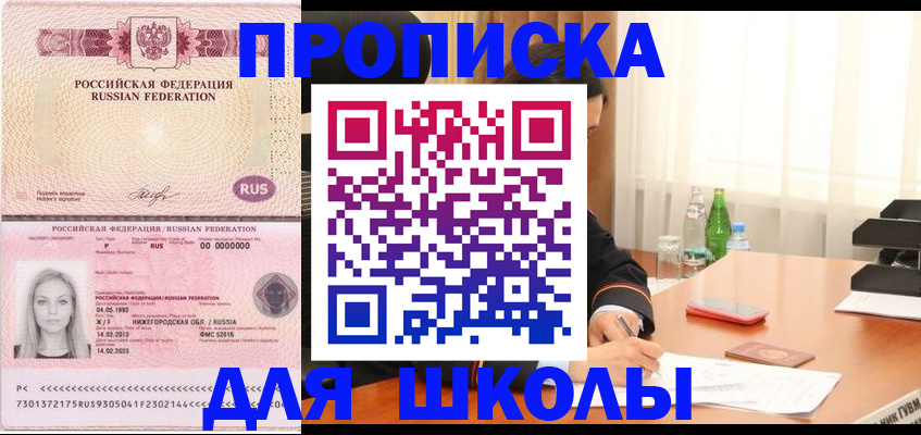 прописка для кредита в Нязепетровске