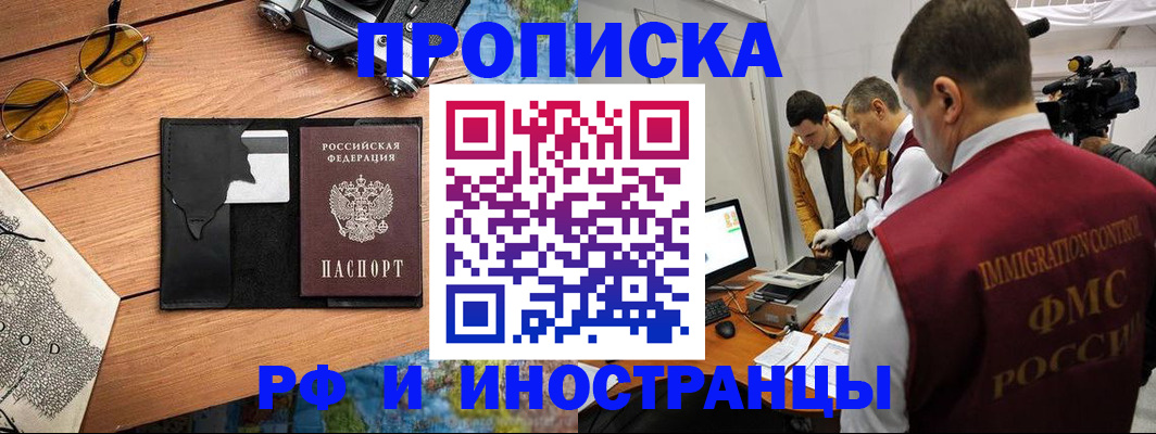 прописка поиск в Нязепетровске