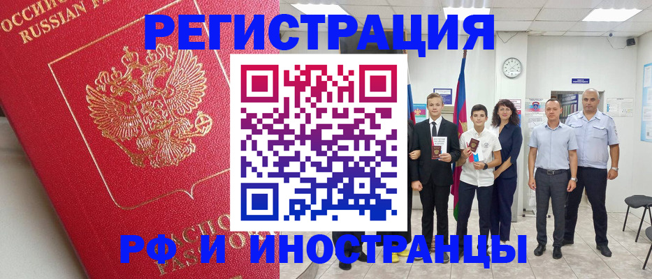 временная регистрация купить в Нязепетровске