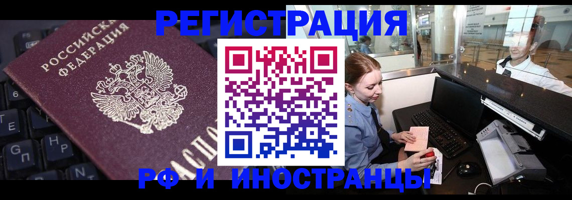 временная регистрация гарантия в Нязепетровске