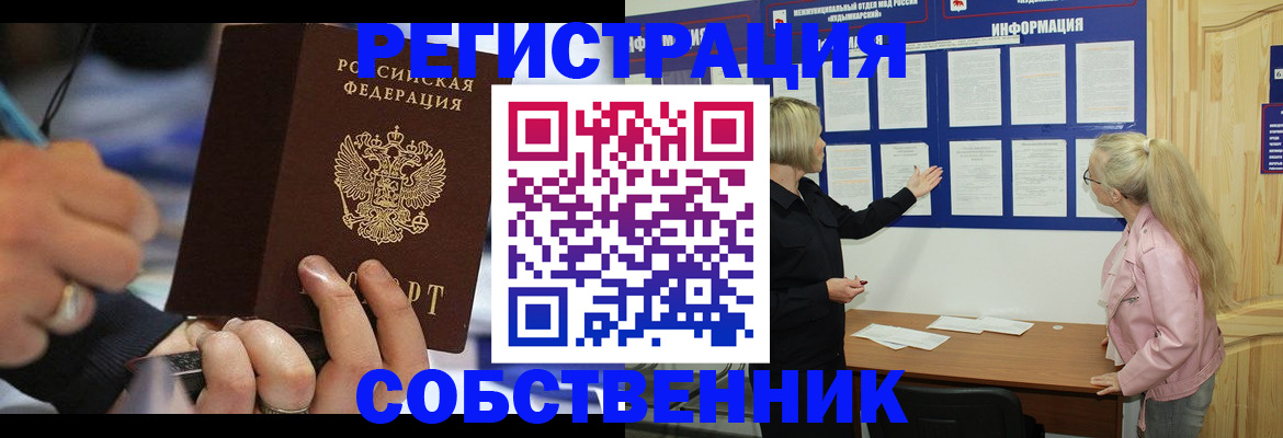 пропишу в квартире в Нязепетровске