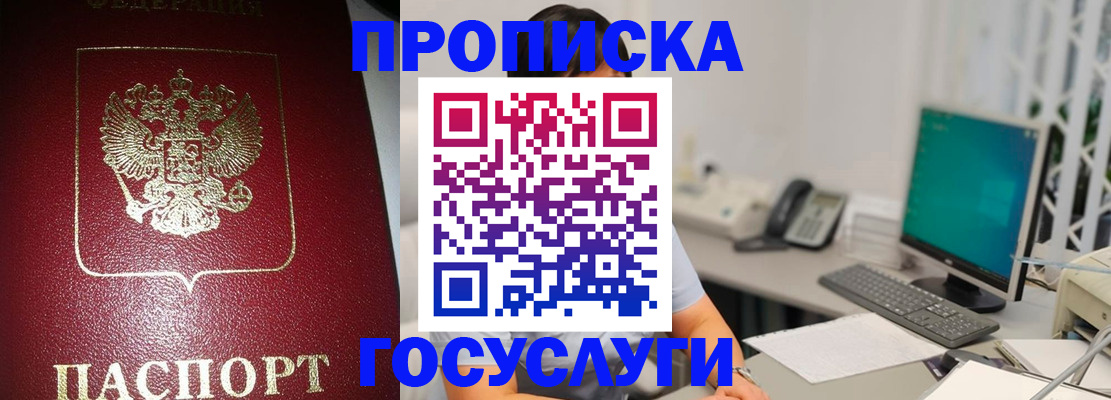 временная регистрация госуслуги в Нязепетровске